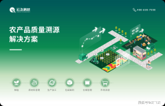 农产物质量的“证明书”