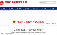 品出产运营企业未按配备、培训、查核食物平安